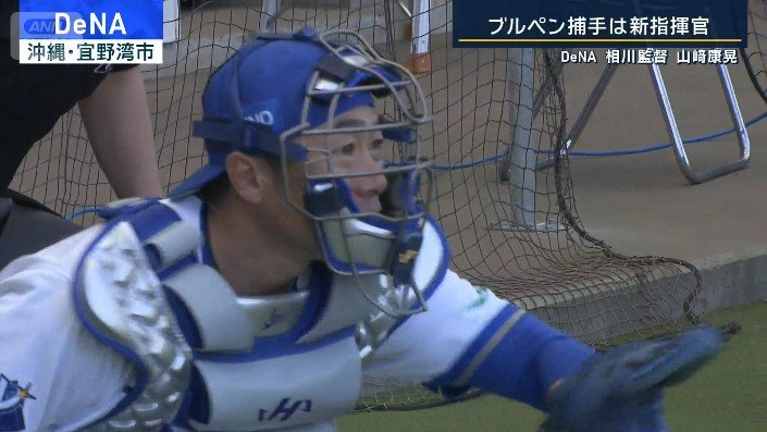 DeNA・相川亮二新監督