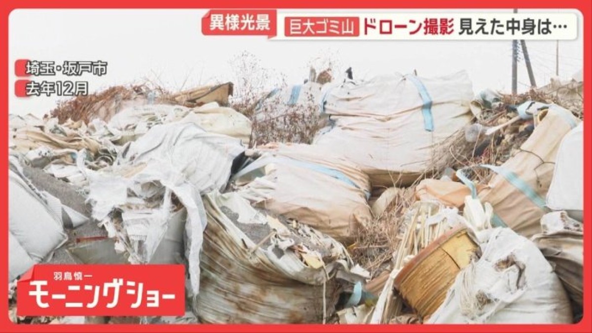 住宅街に巨大な“ごみ山”　住民苦悩「風でごみが飛んでくる」　誰が？判明した業者