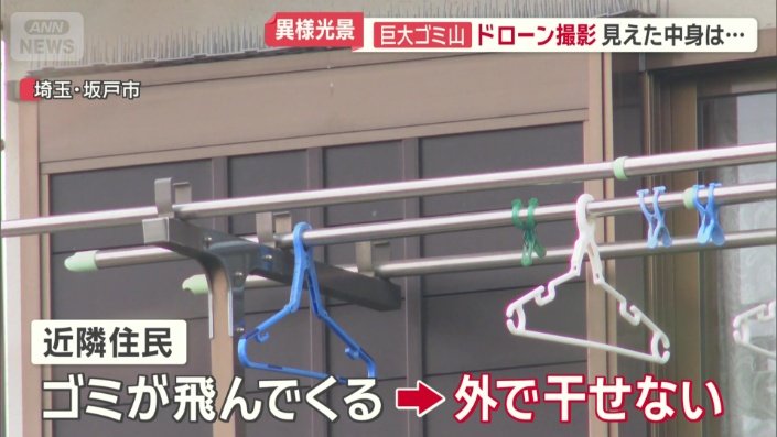 「洗濯物が干せない」