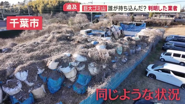 千葉市も同じような状況に