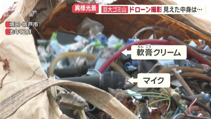 軟膏クリームやマイクも