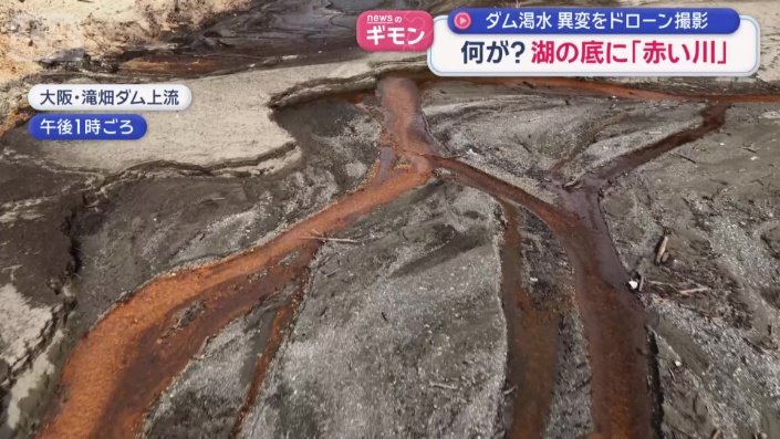 “赤い川”だけに水が流れている