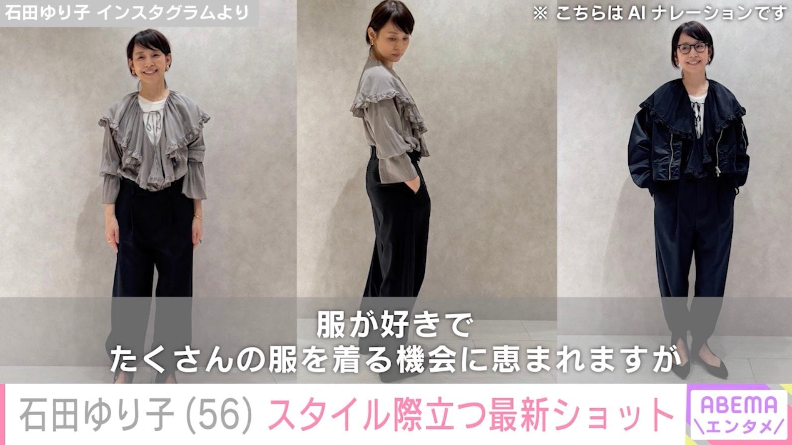 石田ゆり子 Instagramより