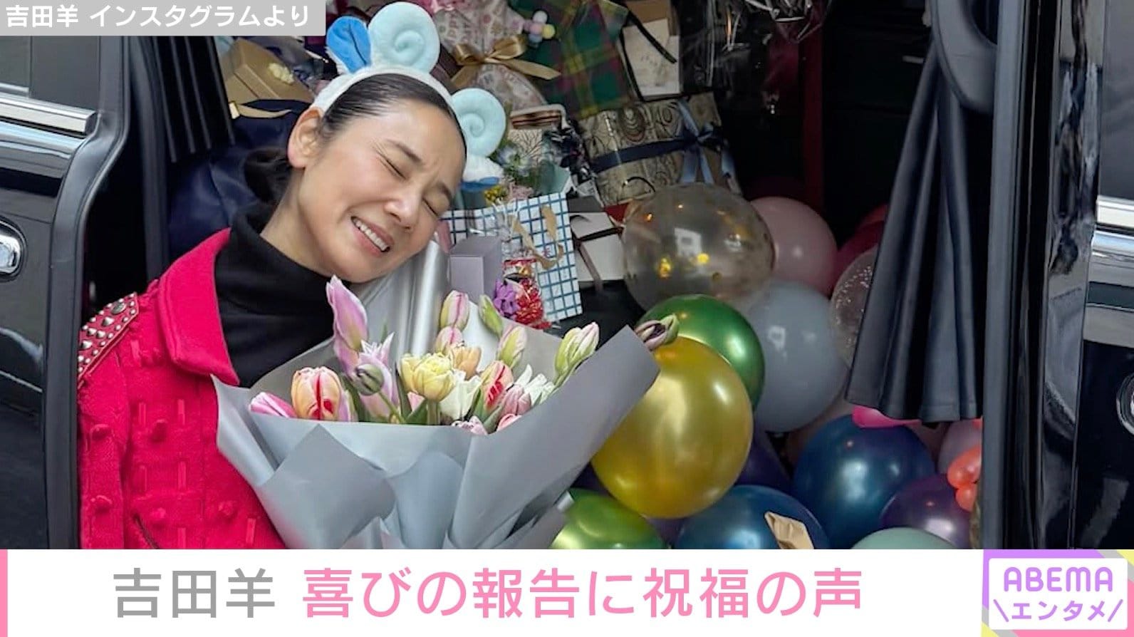 吉田羊 Instagramより