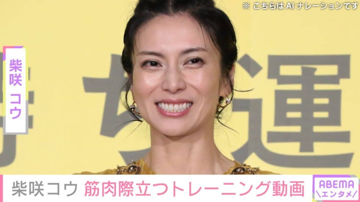 “イタリアでの水着姿が話題”・柴咲コウ、鍛えられた筋肉が際立つトレーニング姿を披露「器を鍛えることで精神も強くなる」