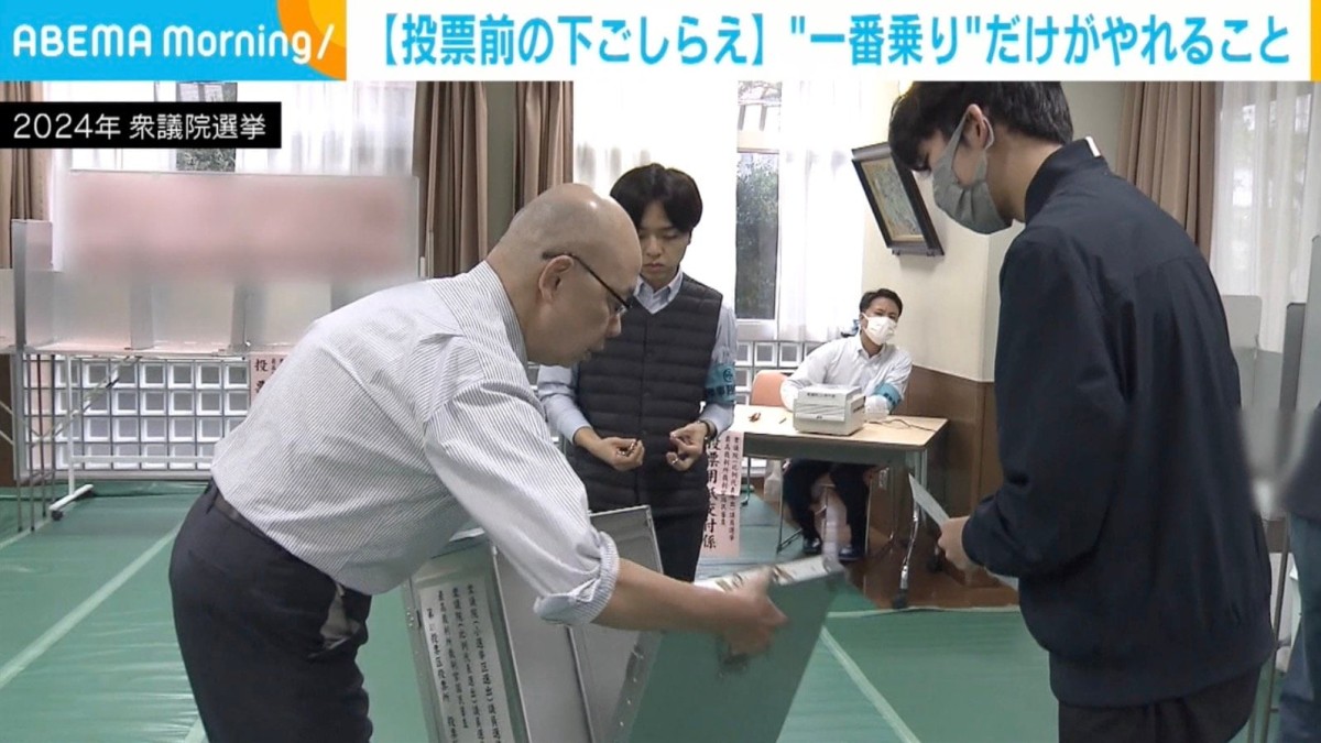 投票所で「やれること」「やれないこと」を解説！“一番乗り”だけにできることも