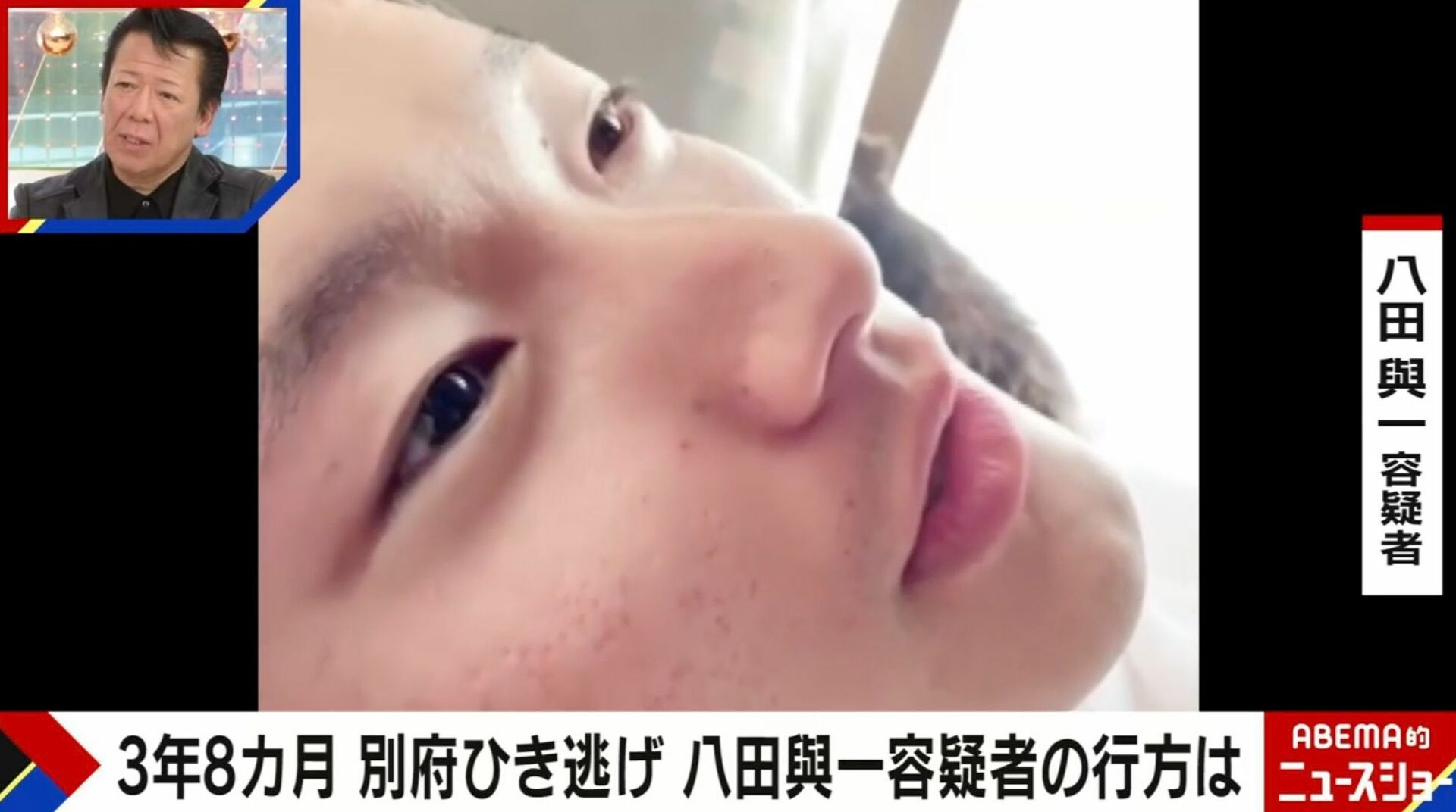 「八田容疑者知ってる？」「全員が“知っています”」元刑事が歌舞伎町スカウトに聞き込み、驚異の認知度100％ 別府ひき逃げ殺人事件