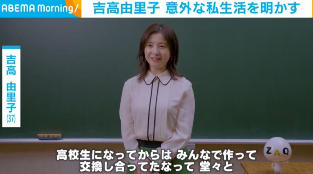 吉高由里子、バレンタインデーの思い出を明かす「思い出って美化される」