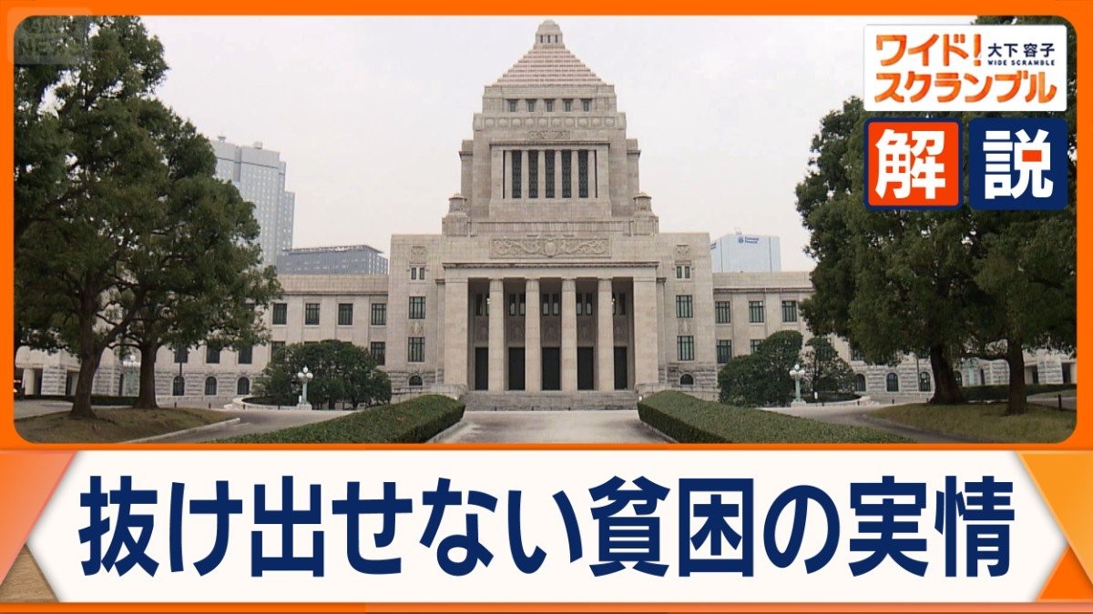 働いても抜け出せない貧困「アンダークラス」　衆院選の論点「格差社会」政治は？