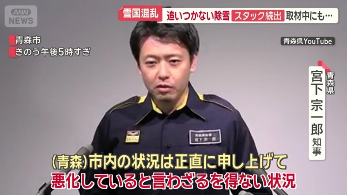 青森県の宮下宗一郎知事