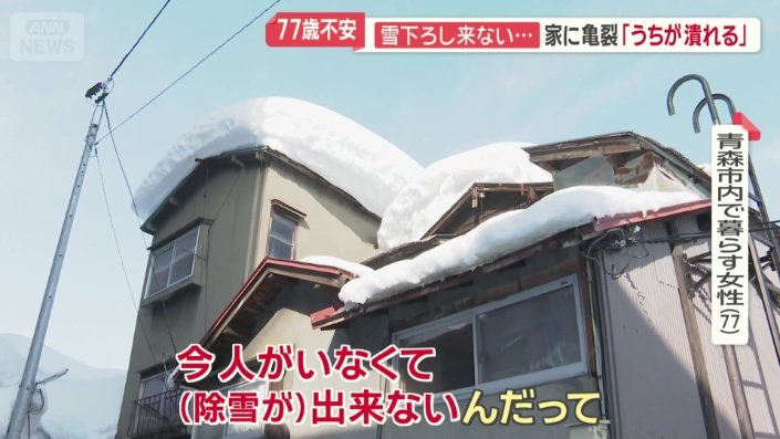 「人がいなくて（除雪が）できない」