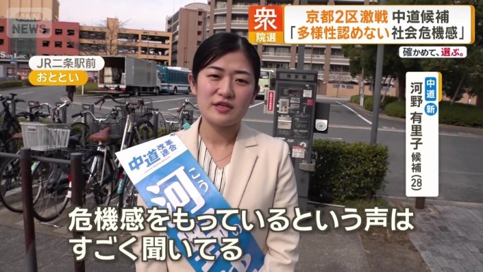 「多様性認めない社会に危機感の声」