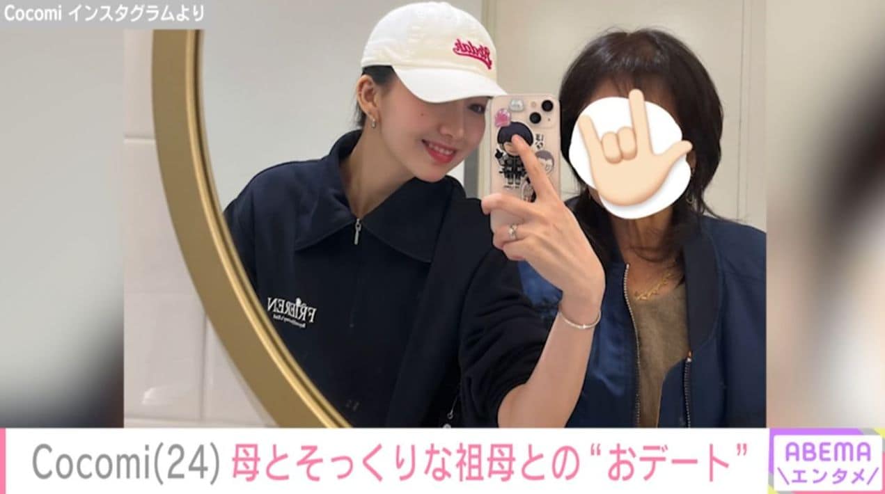 Cocomiと祖母