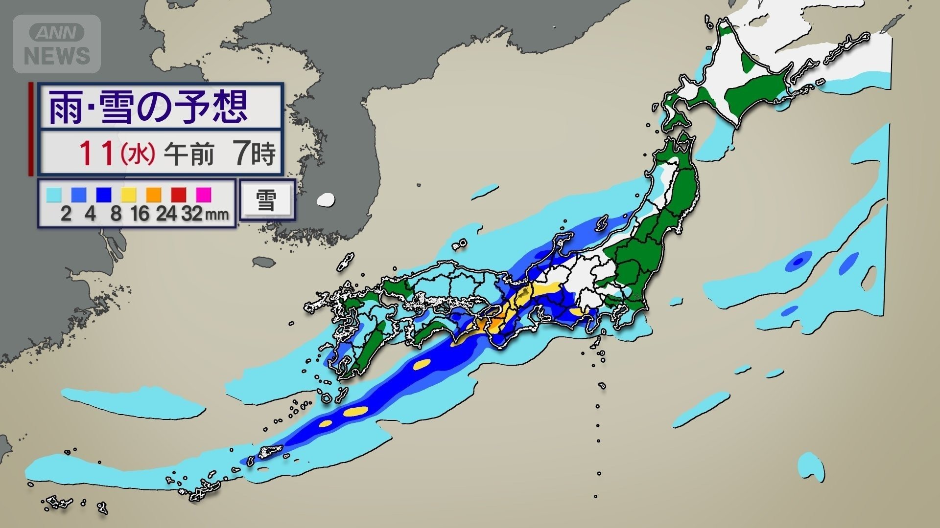 雨と雪の予想　11日（水）午前７時　広く雨