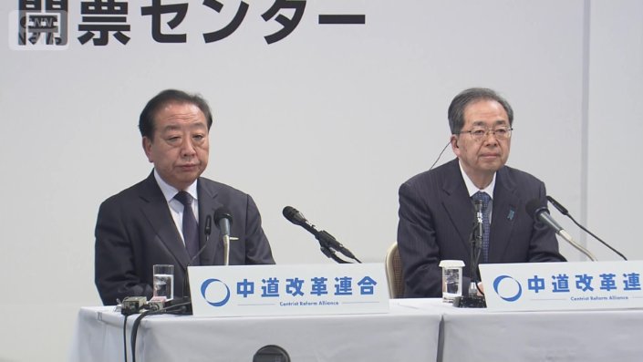 中道改革連合の共同代表2人