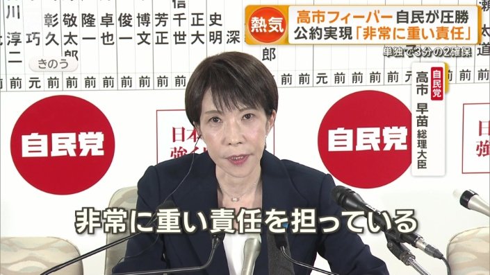 「非常に重い責任を担っている」