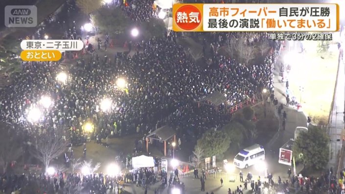 二子玉川の公園を埋め尽くす人