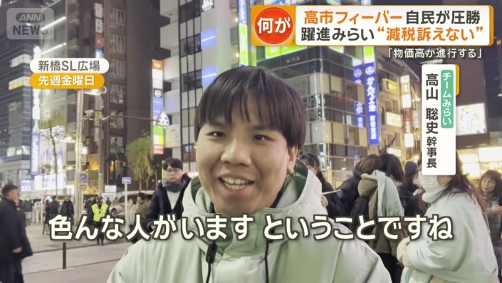 チームみらい　高山聡史幹事長