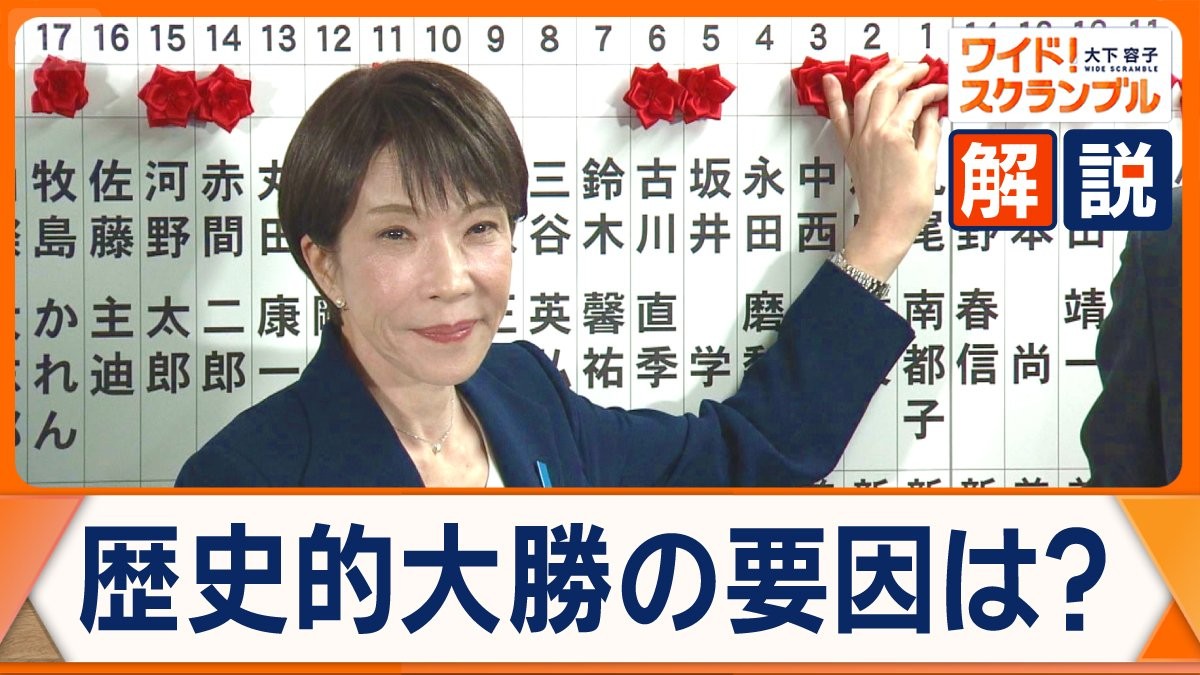 衆院選で自民圧勝　歴代最多316議席　「消費減税」「憲法改正」今後の優先課題は？