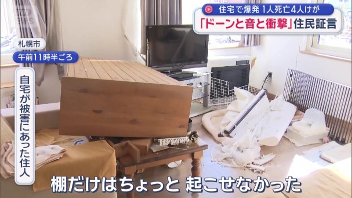 隣接する住宅は家財道具が散乱