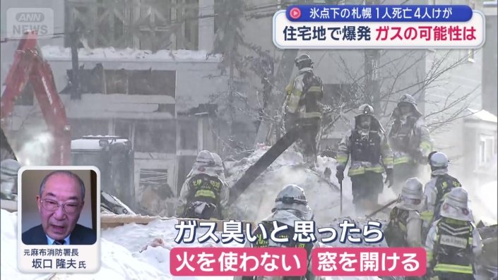 「火を使わない、窓を開ける」