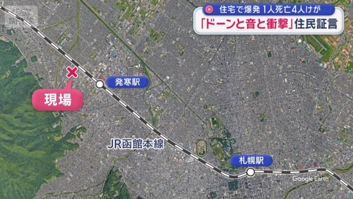 現場は札幌駅から8キロほど北西にある