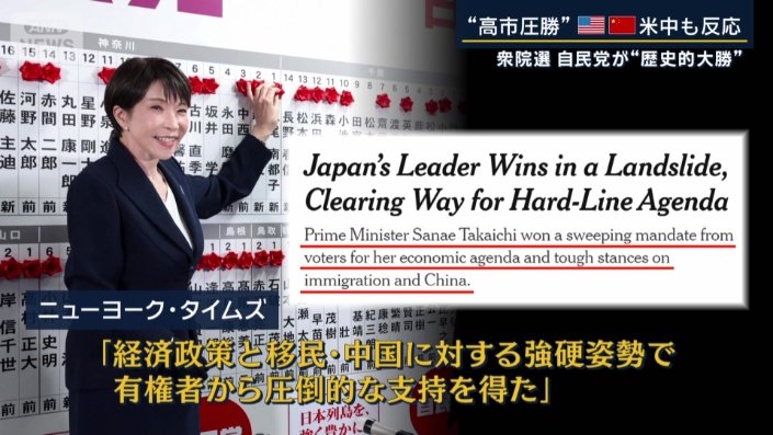 ニューヨーク・タイムズ