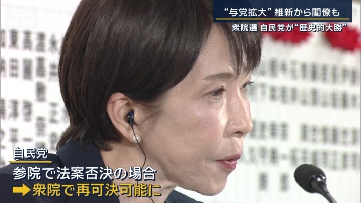 自民党議席