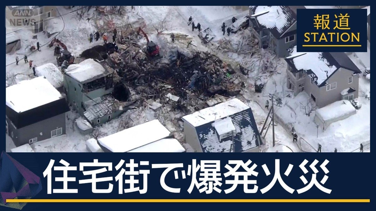 「ガスの臭いがした」との通報も　札幌・住宅街で爆発火災　5人死傷　近隣20棟に影響