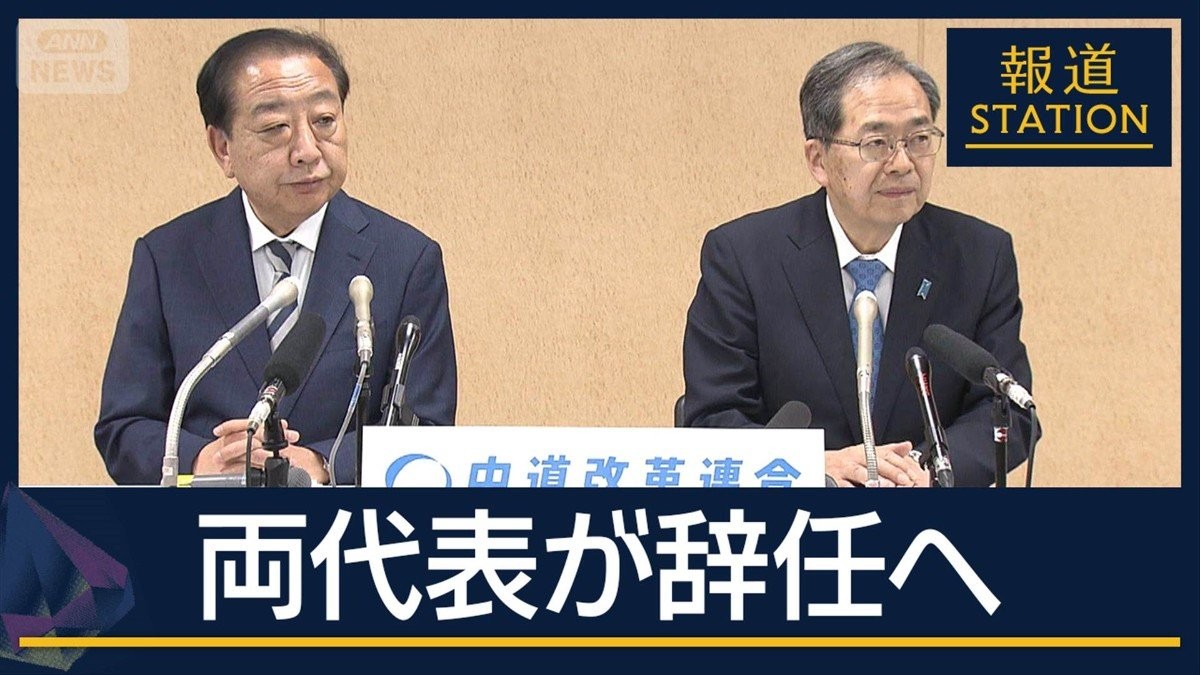 「大逆風でしょうがない雰囲気」立憲ベテラン勢が落選…中道“大敗”両代表が辞任へ