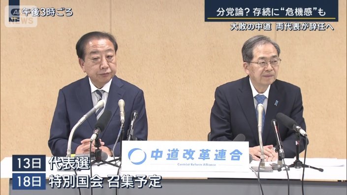 特別国会までの方針