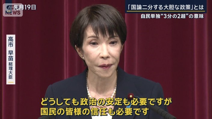 高市総理（先月19日）