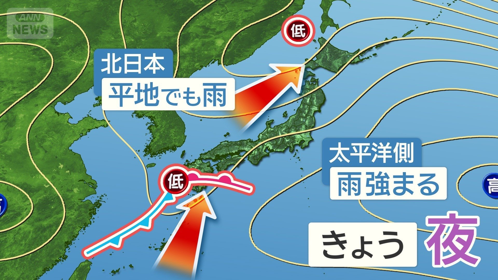 低気圧＆前線が接近　太平洋側に恵みの雨