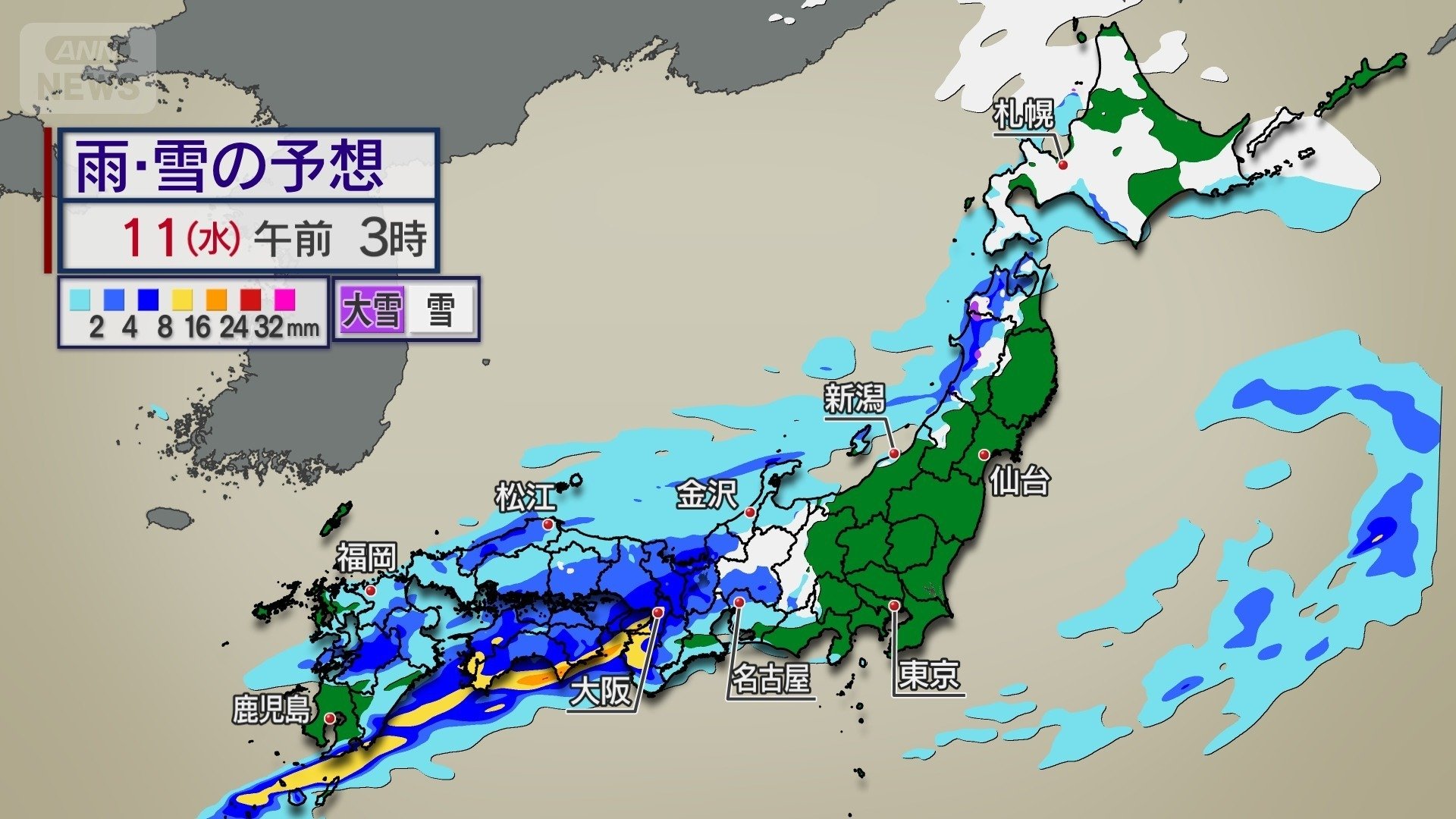 雨・雪の予想（11日午前3時）