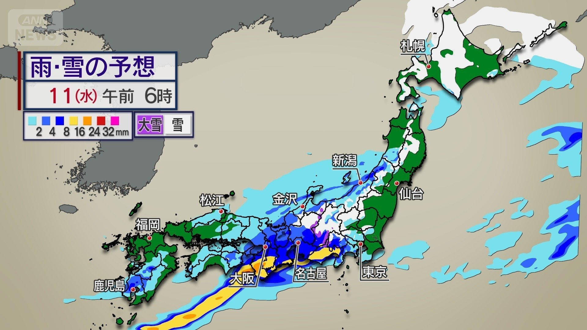雨・雪の予想（11日午前6時）