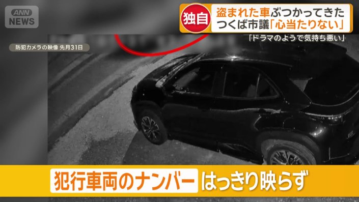 防犯カメラの向きを変えられてしまった