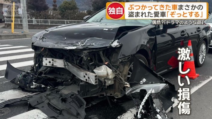 衝突した車の前方部分は、激しく損傷