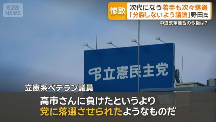 所属議員からは厳しい声も…
