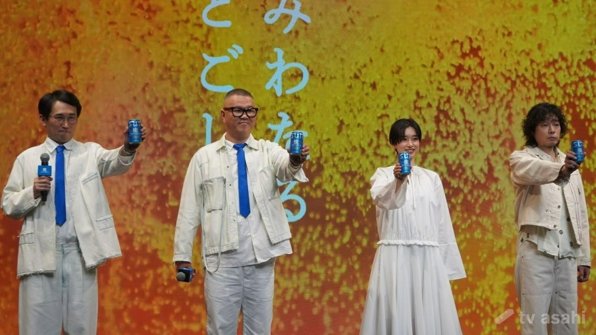【エンタメ取材現場】河合優実、斉藤和義、「シソンヌ」じろう、長谷川忍　「サントリー生ビール」新CM発表会