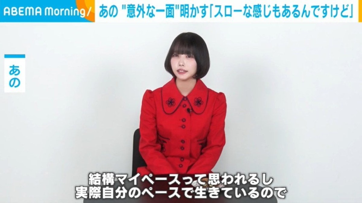 あの、“意外な一面”を明かす「自分のペースで生きている」