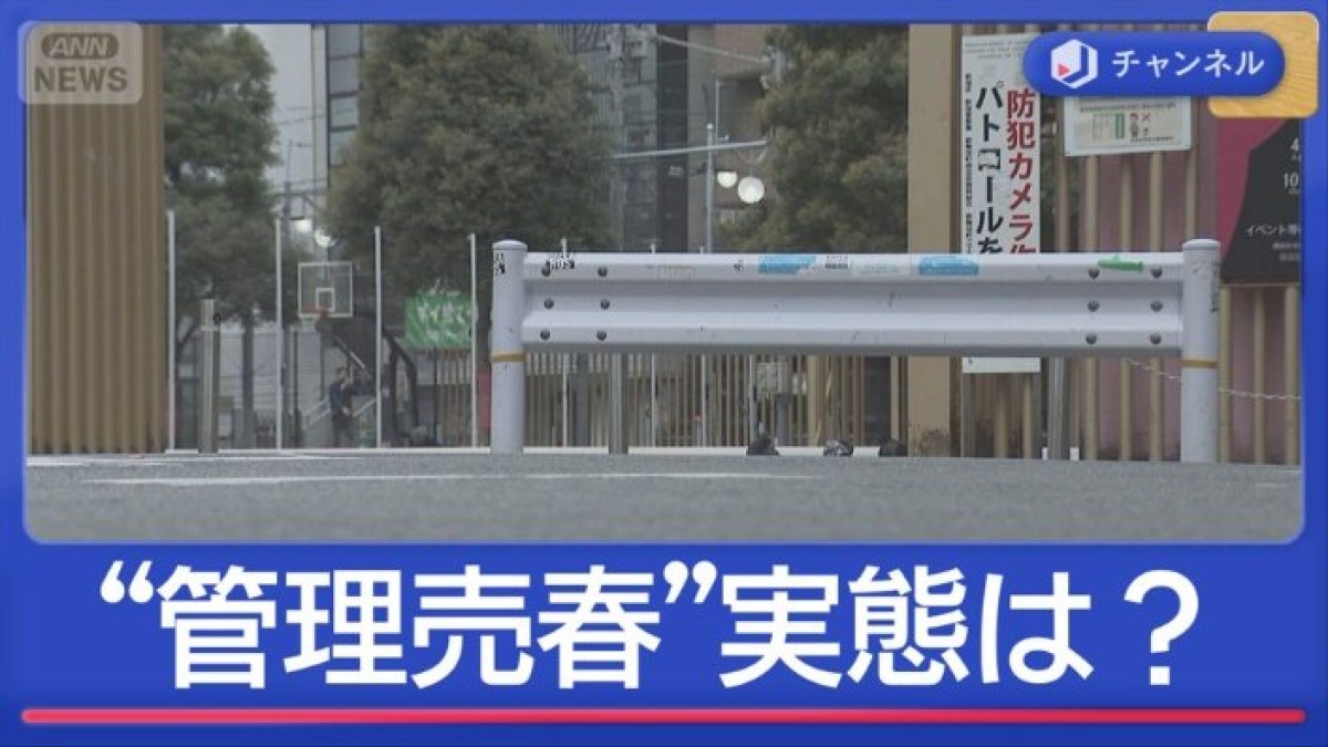 おかっぱ姿で出廷“ガールズバー従業員を管理売春”女の初公判