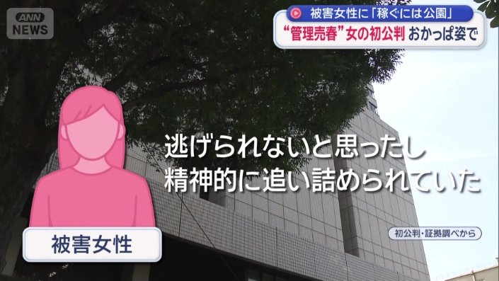 「2人には罰を受けてほしい」