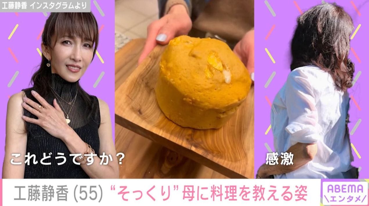 母親に料理を教える工藤静香