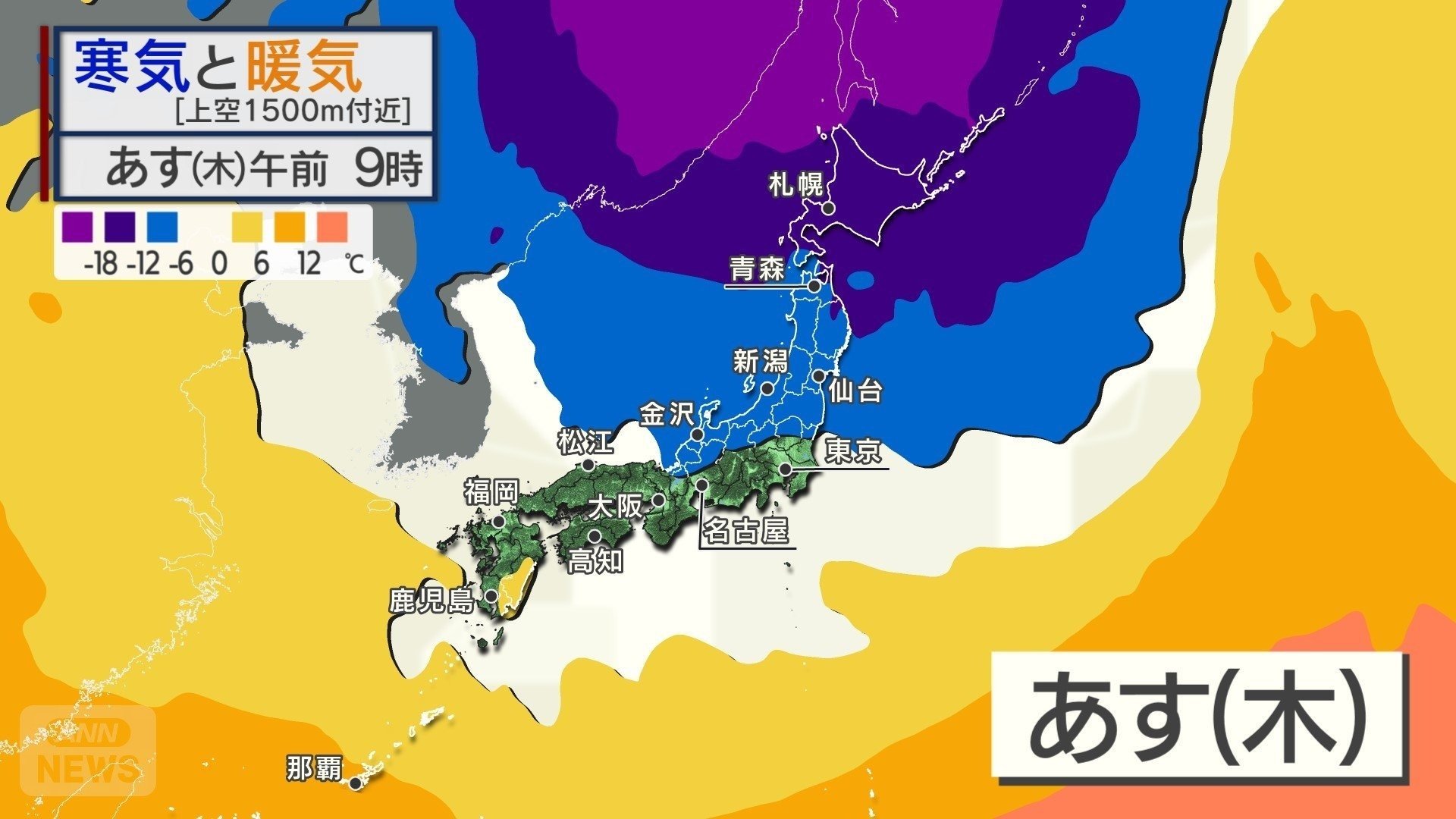 上空の寒気と暖気　あすは北日本中心に寒気が入る