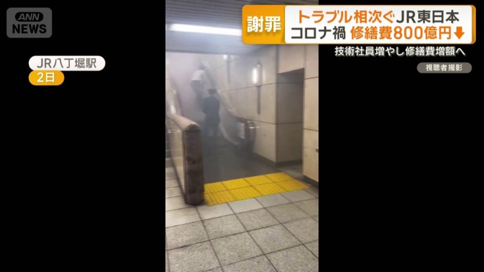 エスカレーターで火災