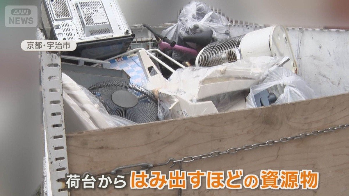 資源ごみ持ち去り多発　“常習犯”宅に1トンも　Gメンや無料回収で対策　京都・宇治市