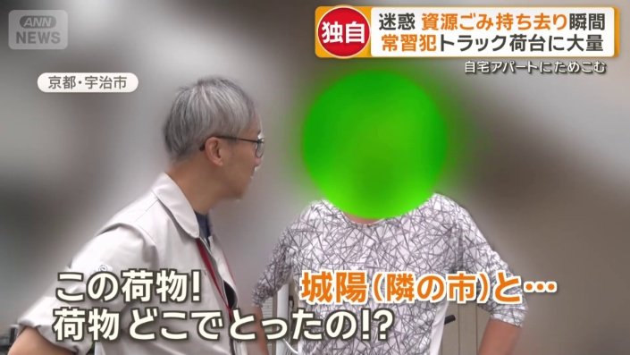 隣の市でも資源物を盗んだと話す男性