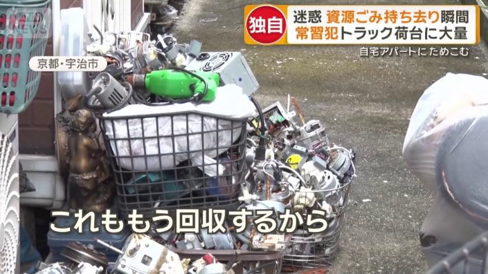 アパート敷地内にあった資源物