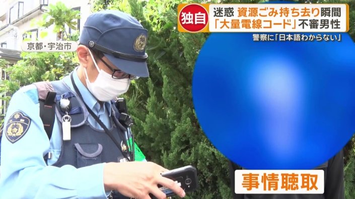 警察官が事情聴取