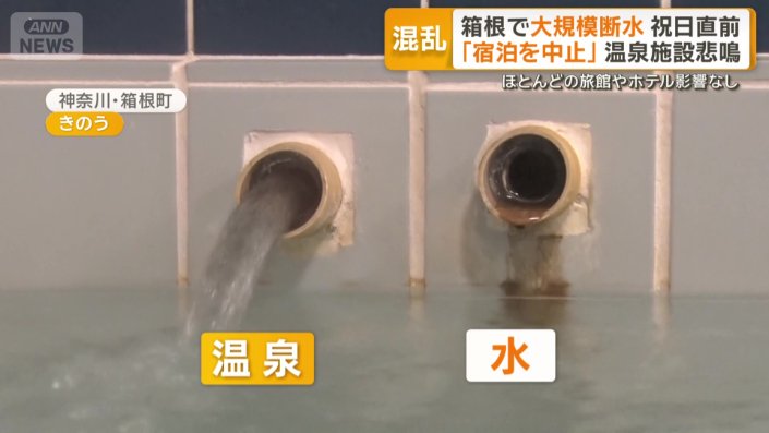 温泉施設も頭を悩ませていた